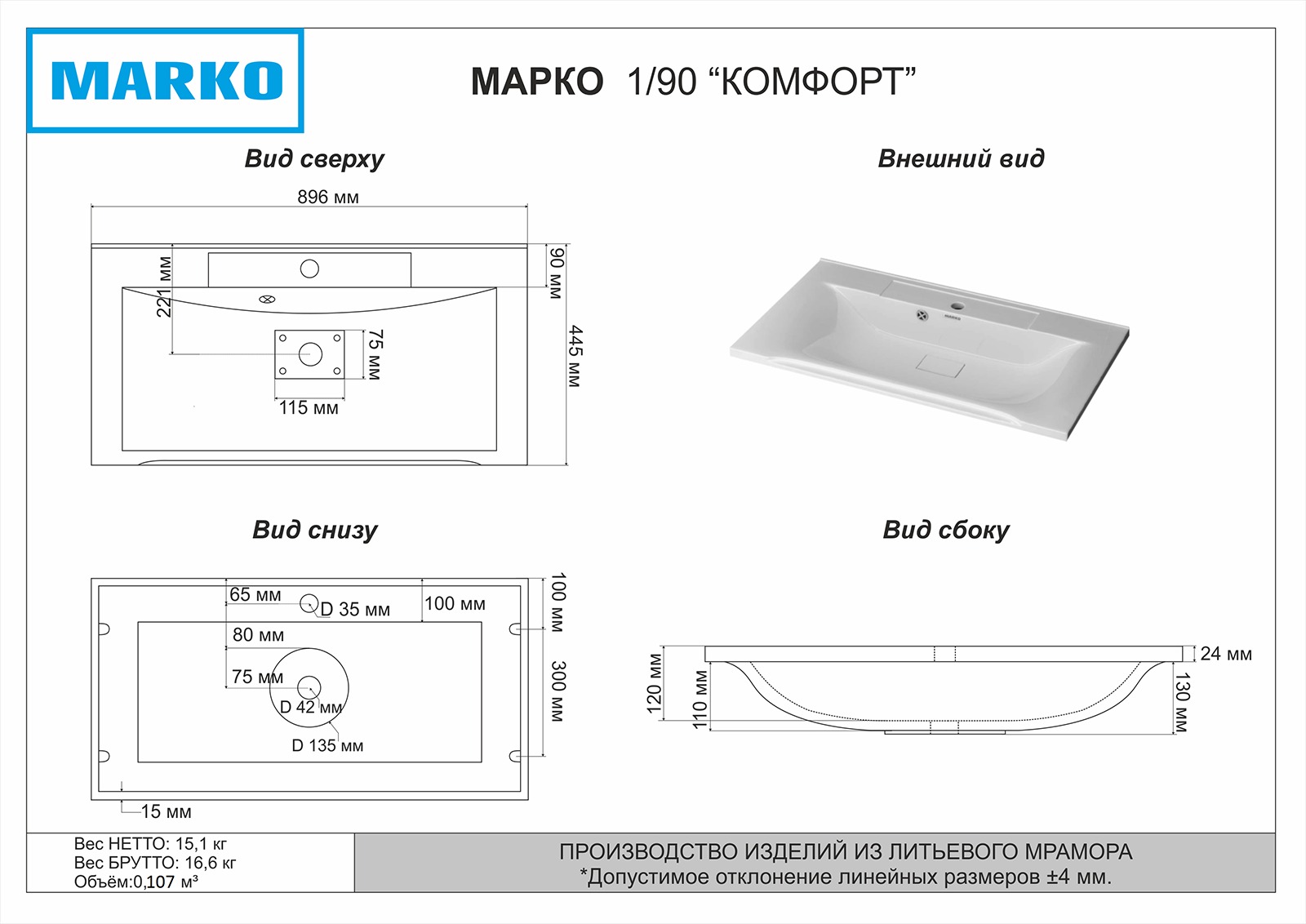 Тумба под раковину Misty Селена 90 П-Сел01090-01Пр3Я
