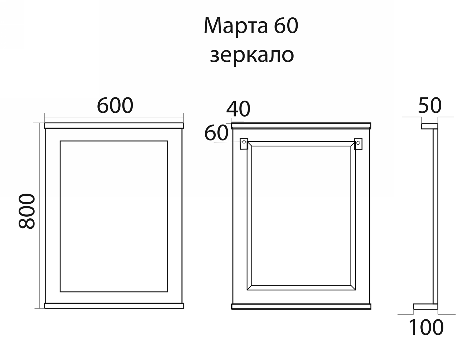 Зеркало (60х80) Misty Марта 60 П-Мрт02060-011