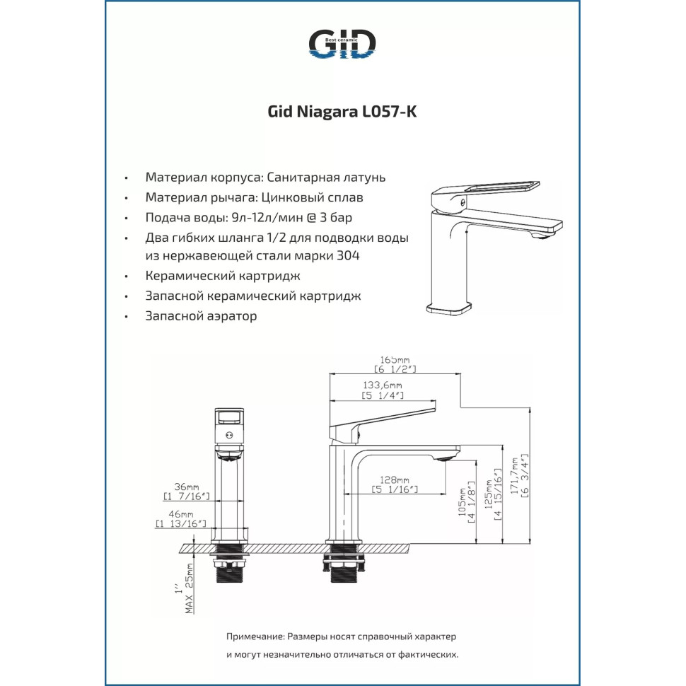 Смеситель для раковины Gid Niagara L057-BM-K