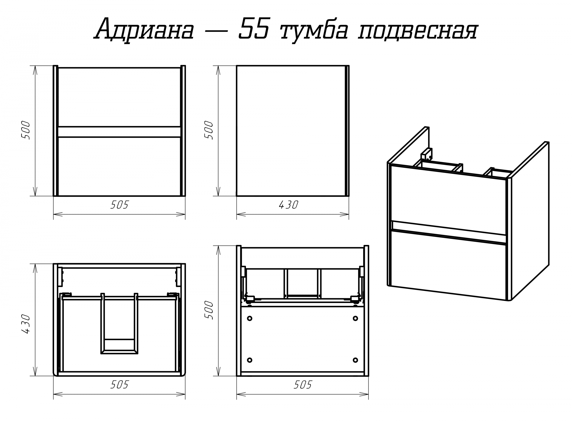 Тумба с раковиной Misty Адриана 55  УТ000010339