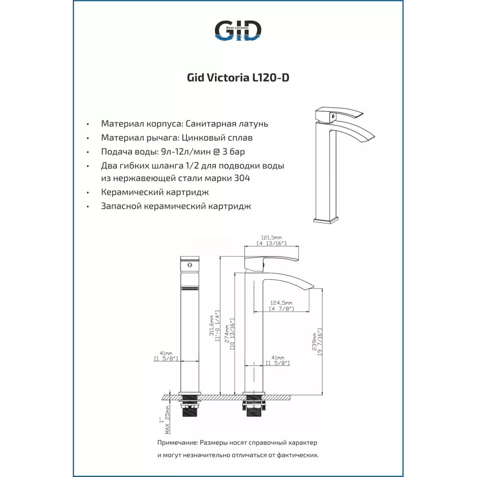 Смеситель для раковины Gid Victoria L120-CH-D