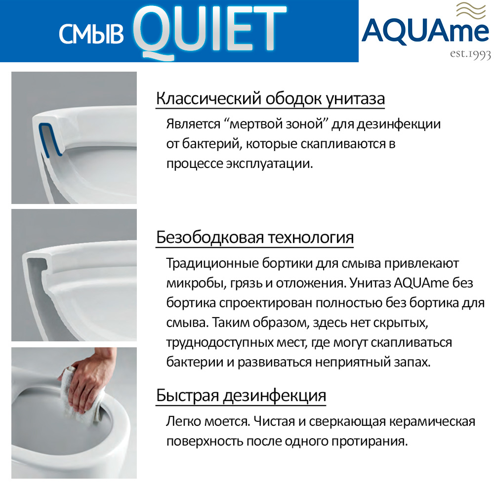 Унитаз подвесной AQUAme AQM2012