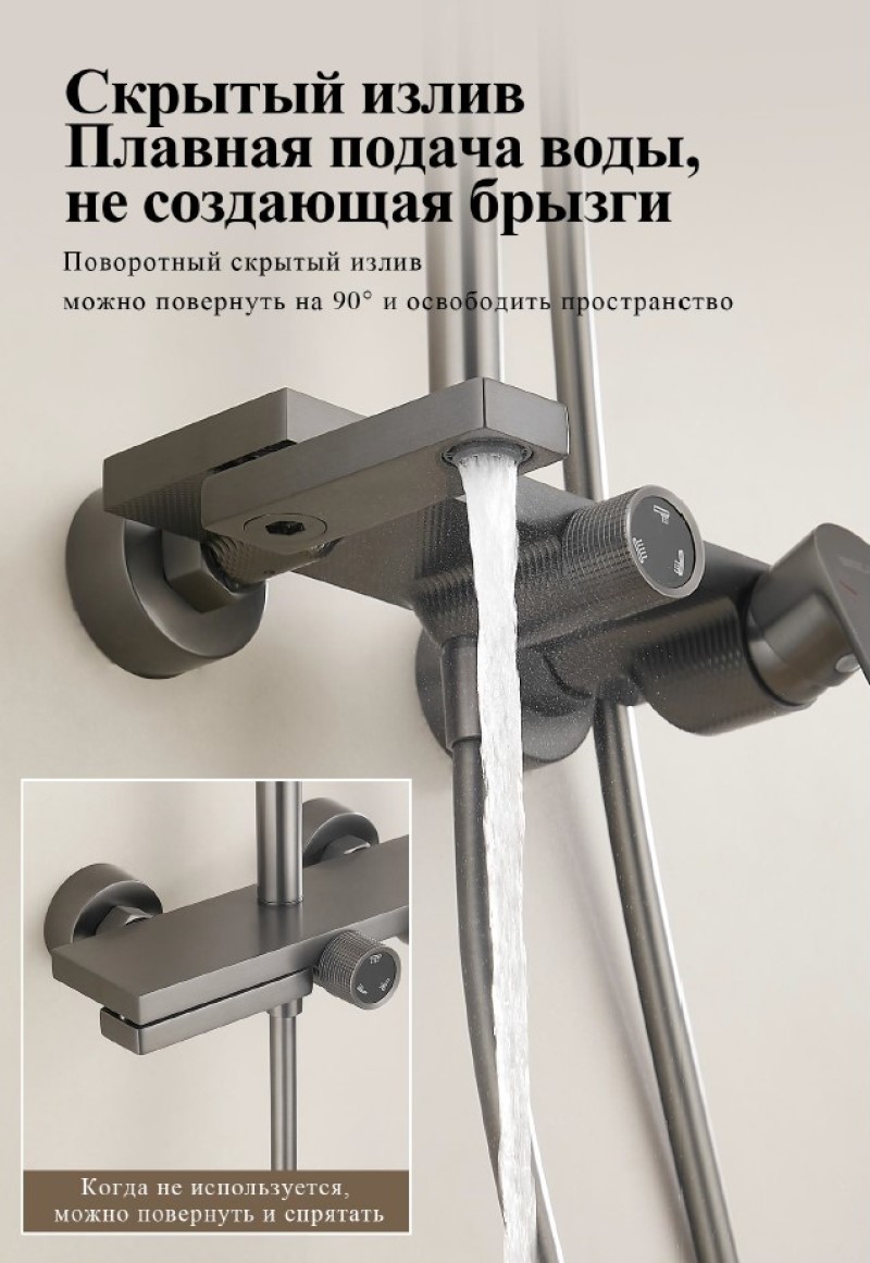 Душевая система с изливом  BELZ B24678-3, оружейная сталь