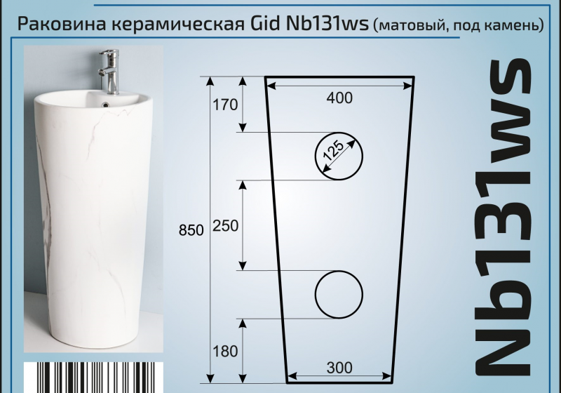 Раковина напольная (40х40) Gid Nb131ws