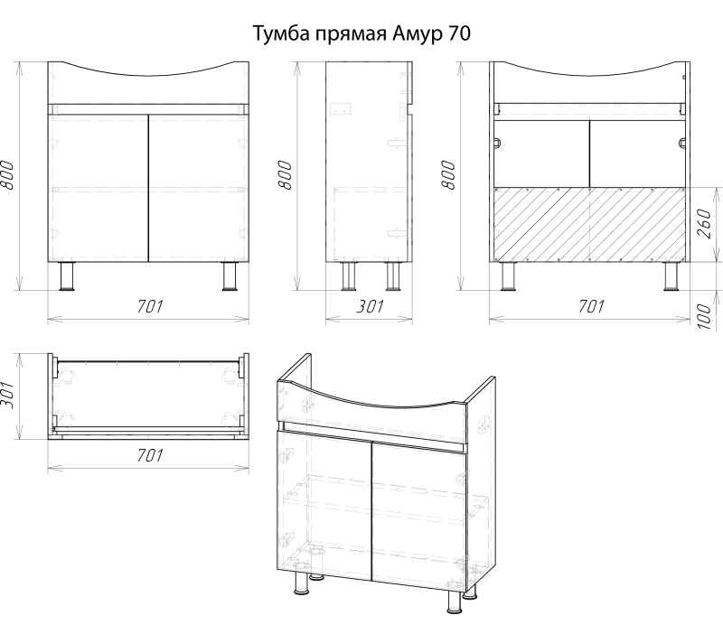 Тумба под раковину Misty Амур 70  Э-Аму01070-021Н