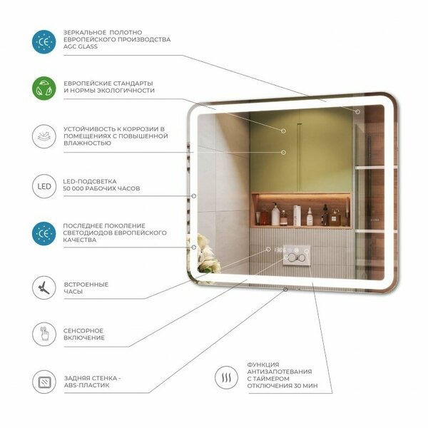 Зеркало с подсветкой (80x70) Vigo Grani(Bora) Luxe z.GRI.80.Luxe