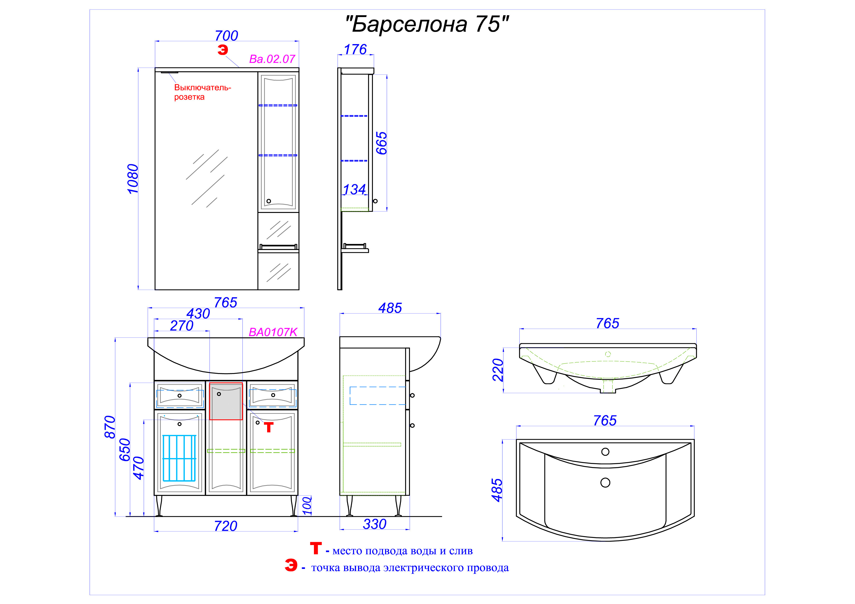 Зеркало Aqwella Барселона 70 Ba.02.07