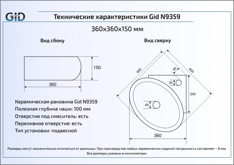 Раковина подвесная (36х36) Gid N9359