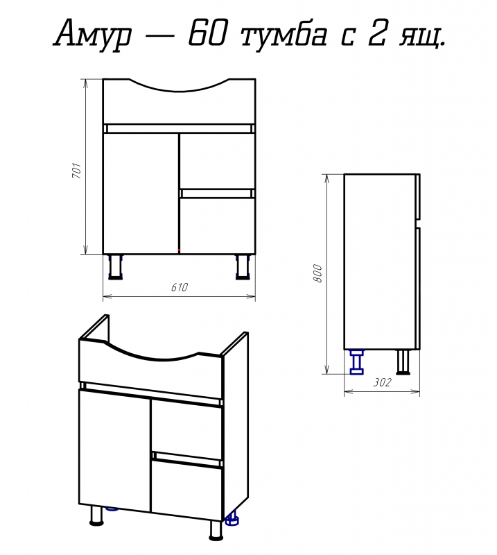 Тумба с раковиной Misty Амур 60  УТ000009448