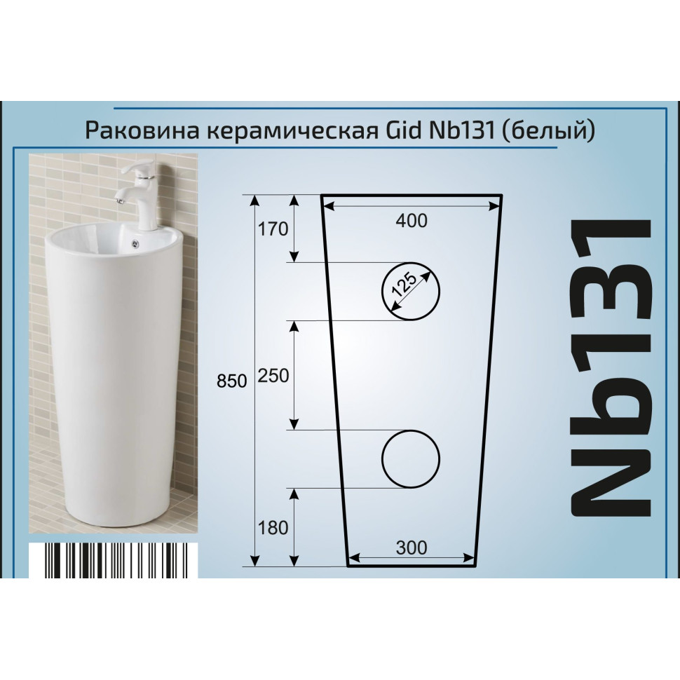 Раковина напольная (40х40) Gid Nb131