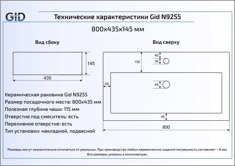 Раковина GID 51136