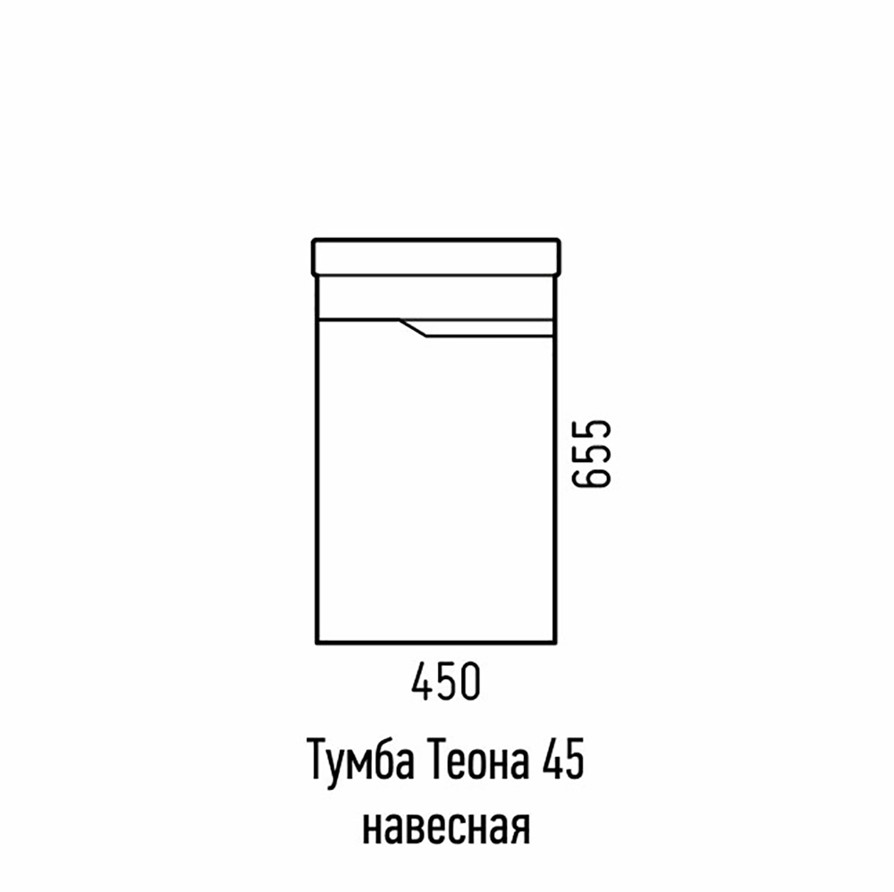 Тумба подвесная Corozo Теона 45 SD-00001628