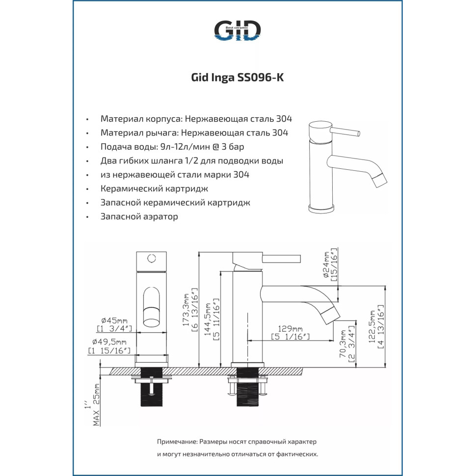Смеситель для раковины Gid Inga SS096-CH-K