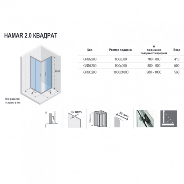 Душевой уголок Riho Hamar G007005120