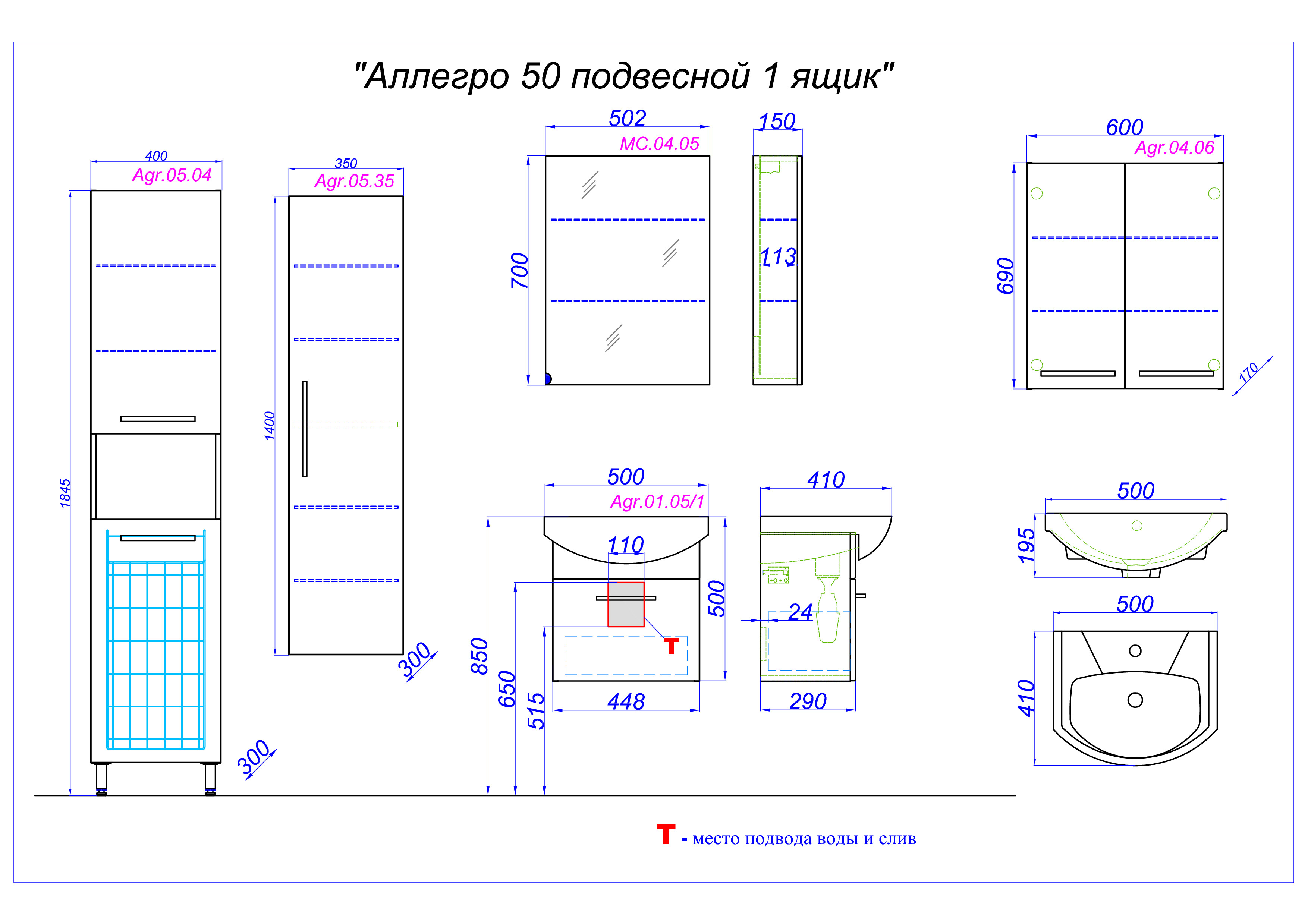 Пенал Aqwella Аллегро 40 Agr.05.04