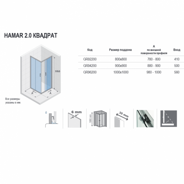 Душевой уголок Riho Hamar G007004120