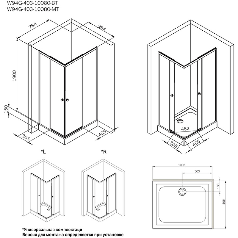 Душевой уголок AM.PM X-Joy 100x80 W94G-403-10080-MТ