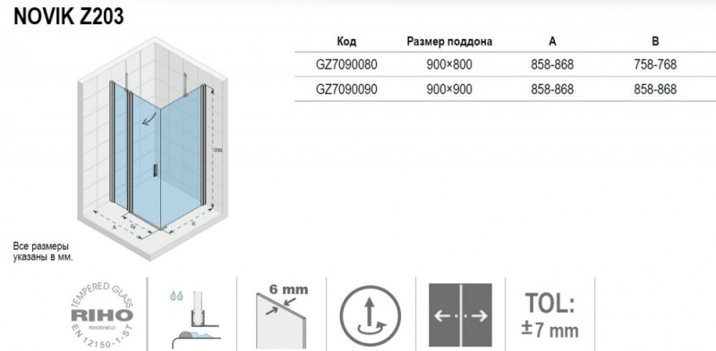 Душевой уголок Riho Novik G003018120