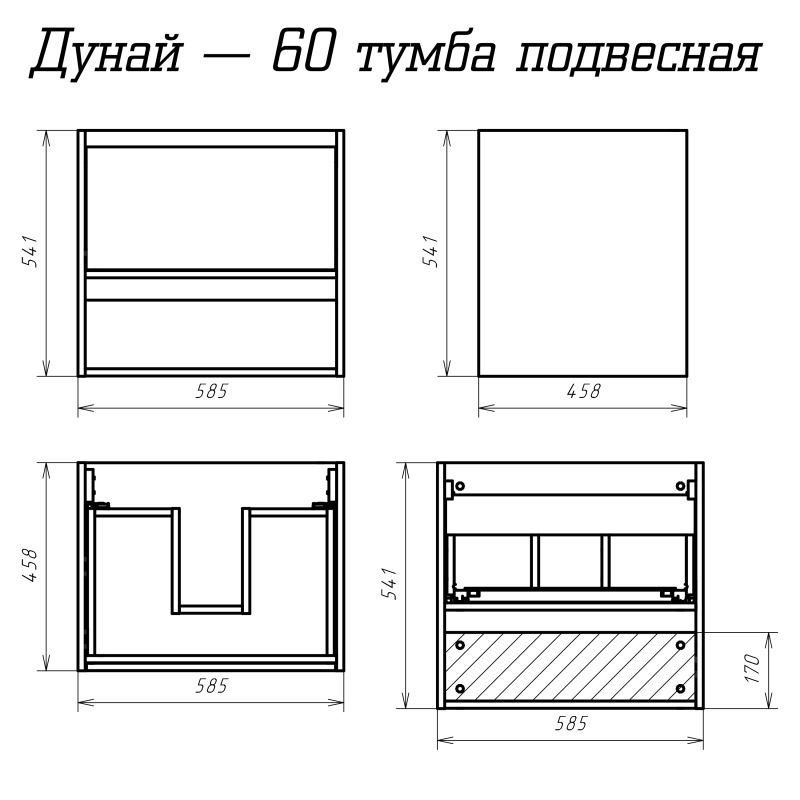 Тумба под раковину Misty Дунай 60  П-Ду01060-31541Я