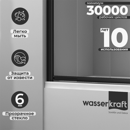 Стеклянная шторка на ванну Wasserkraft Dill 61S02-100WS Fixed