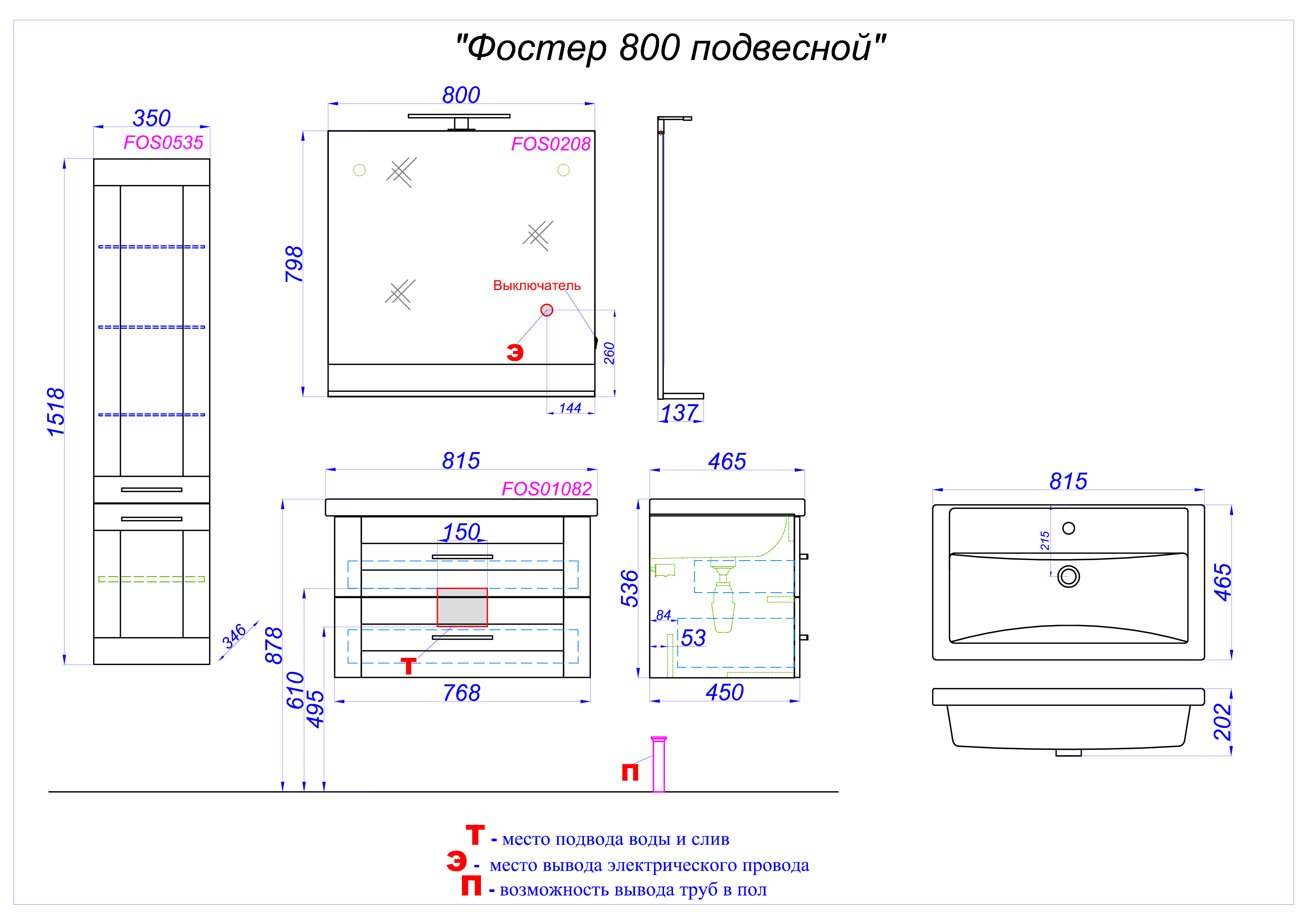 Зеркало Aqwella Фостер 80 FOS0208DS