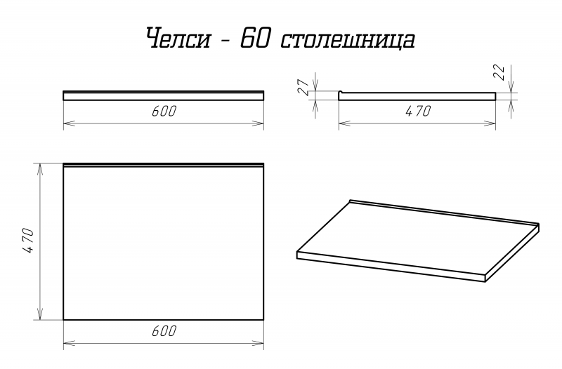Столешница Misty Челси 60 5223000