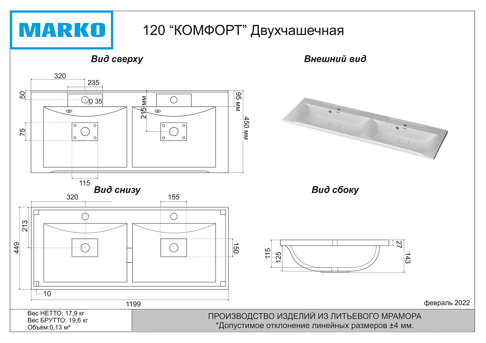 Тумба под раковину Misty Дуэт 120 с бельевой корзиной П-Ду011206я01-1