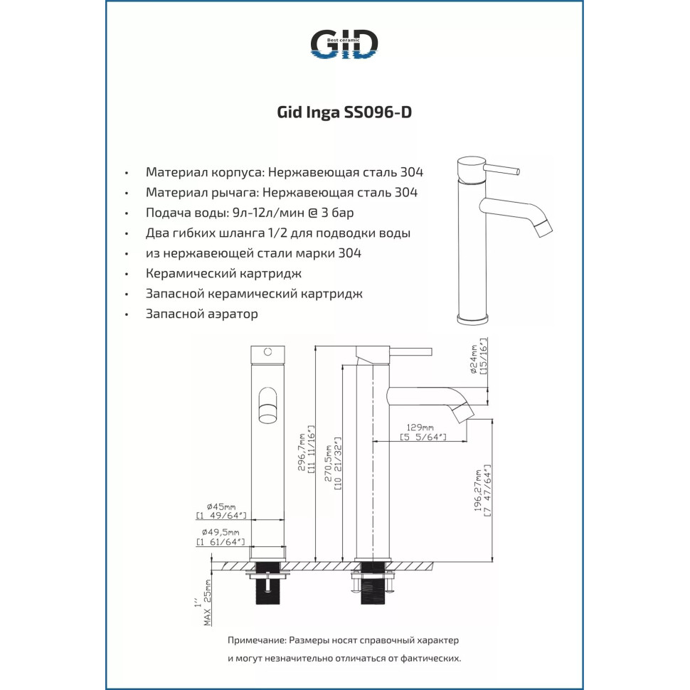 Смеситель для раковины Gid Inga SS096-CH-D