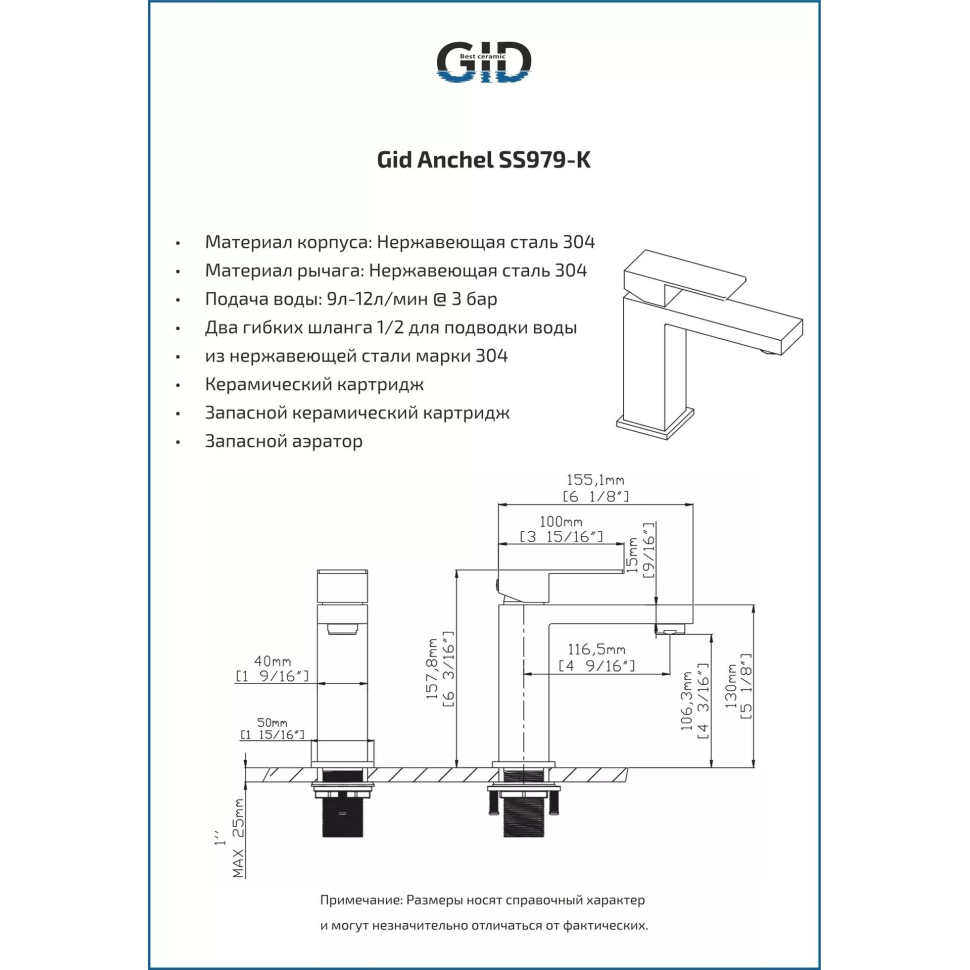 Смеситель для раковины Gid Anchel SS979-CH-K