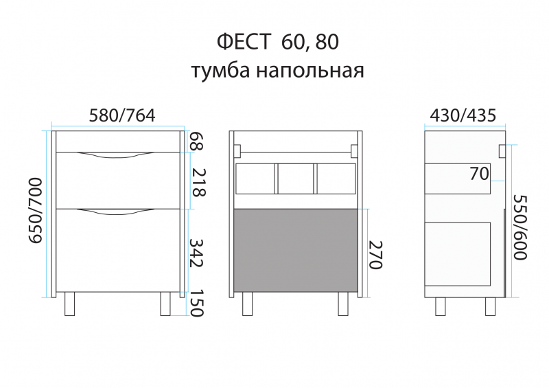 Тумба с раковиной Misty Фест 80 УТ000005072