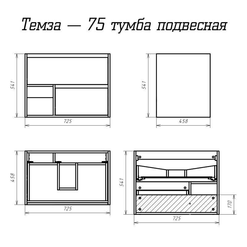 Тумба под раковину Misty Темза 75  П-Тем07075-0121Я
