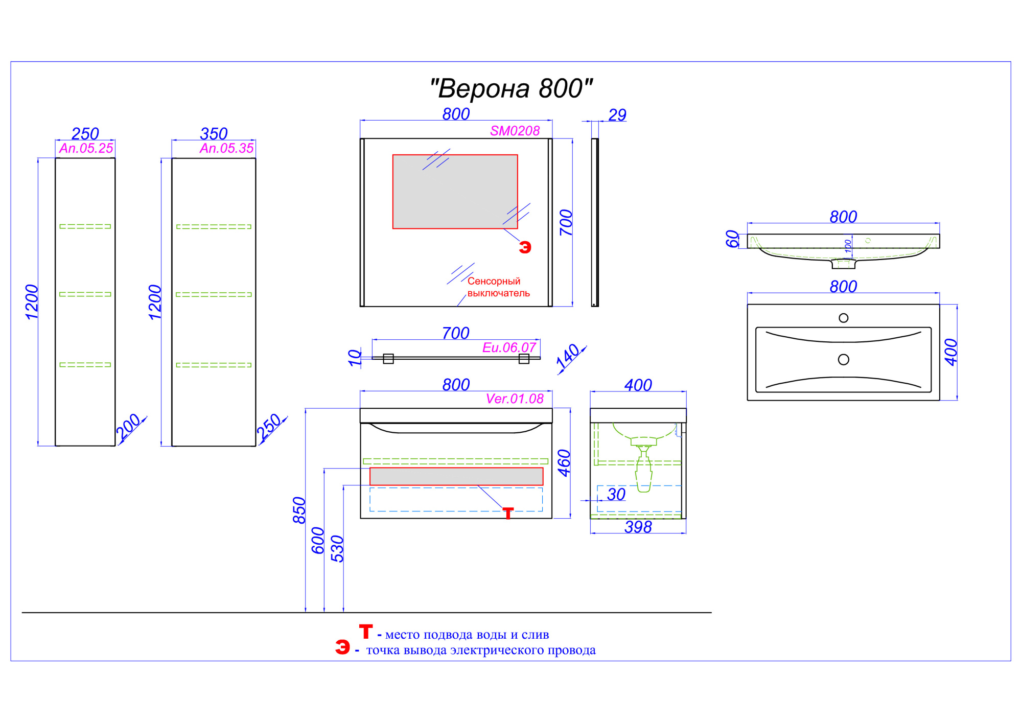 Зеркало Aqwella SM 80 SM0208